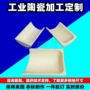 加长螺栓电阻瓷套