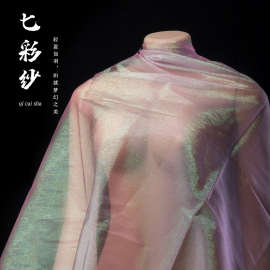 源头工厂麻七彩闪光欧根纱面料硬挺镭射布演出服装设计师服装面料