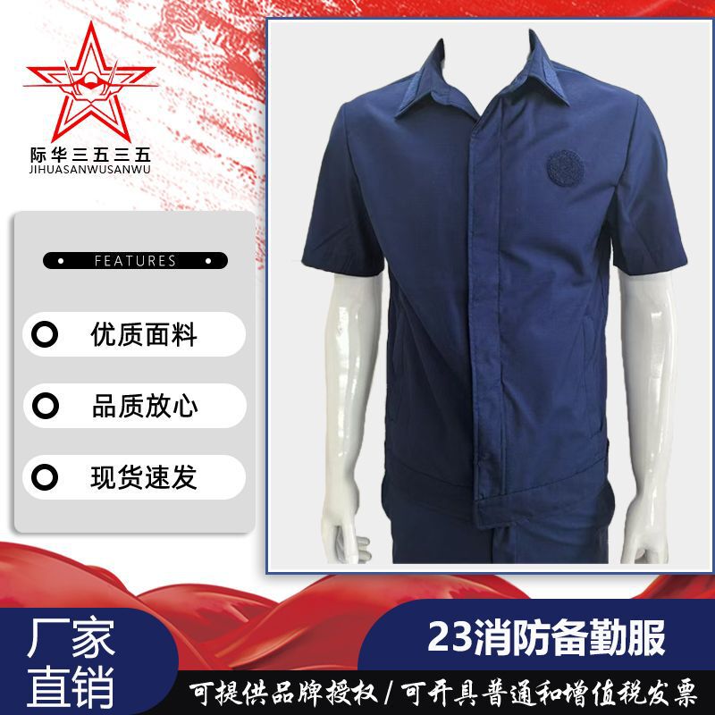 Jihua Firefighting's New 23-Piece Duty Uniform Set, Summer Short-Sleeve Training Uniform, Spring and Autumn Jacket, Breathable and Wear-Resistant Workwear Jihua Firefighting's New 23-Piece Duty Uniform Set, Summer Short-Sleeve Training Uniform, Spring and Autumn Jacket, Breathable and Wear-Resistant Workwear