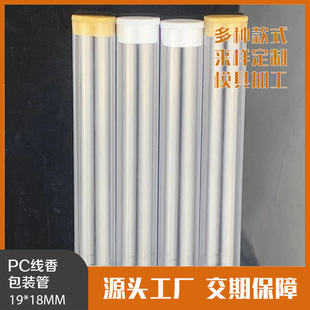 Pc Tube Transparent Tube Pvc Tube High Transparent Plastic Brush Painted Pencil Dustproof Storage Packaging Round Tube Wholesale