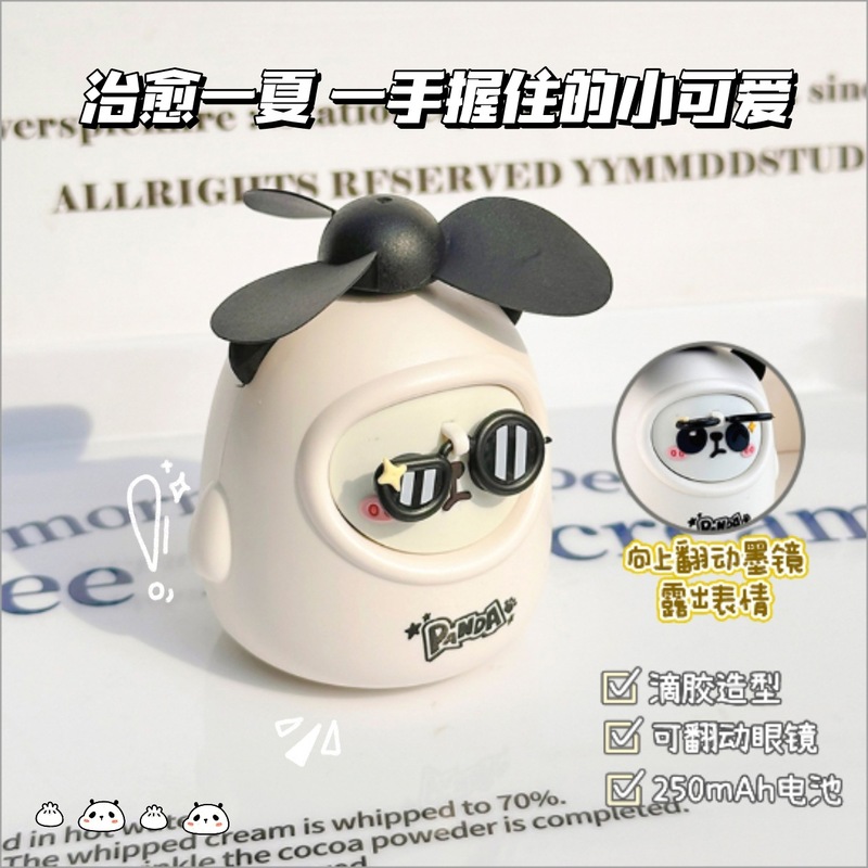 可爱熊猫系列风扇办公室工位桌面静音台式小电扇出游随身便携风扇|undefined