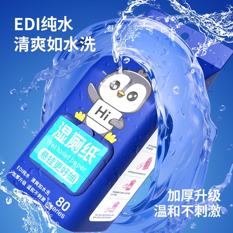 湿厕纸家用可冲厕所湿纸巾家庭实惠装80抽大包家用超划算湿厕纸|undefined