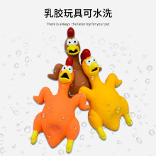 亚马逊爆款宠物玩具乳胶发声玩具狗狗解闷填充棉尖叫鸡耐咬狗玩具