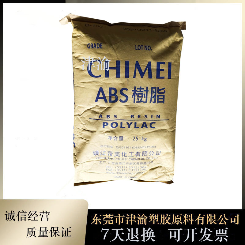 ABS 镇江奇美 PA-749SK挤出级 注塑级高强度 电子电器 冰箱板材