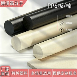 PEEK;PEI;PPS