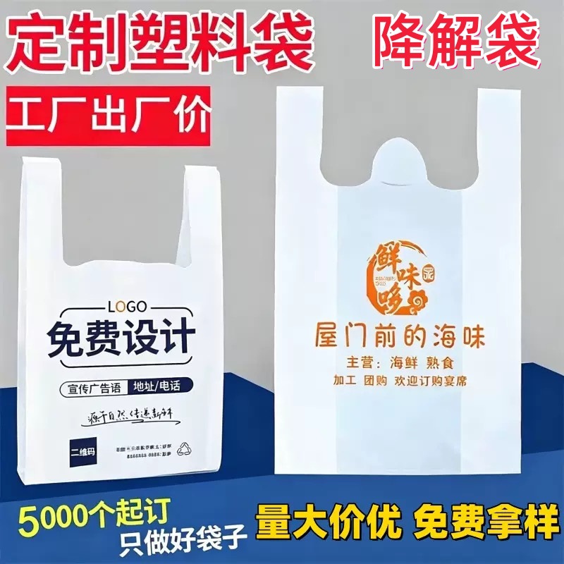 Plastic Bags Printed Supermarket Shopping Bags Transparent Food Bags Takeaway Packaging Bags Convenience Bags Vest Bags Wholesale Discount