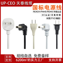 ��Ҏ��оƷ��β�Դ��3*0.5/3*0.75ƽ�����^���2�往��늾�����