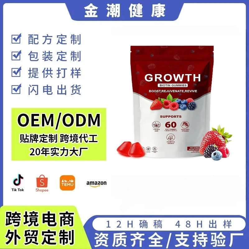 Cross-border in-stock biotin gummies, cross-border e-commerce factory OEM/ODM, 60-piece multi-nutrient gummies Cross-border in-stock biotin gummies, cross-border e-commerce factory OEM/ODM, 60-piece multi-nutrient gummies