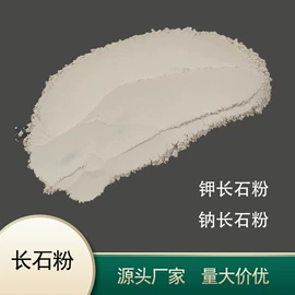 其他非金属;石英;非金属粉末