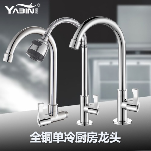 304,000 single cold water faucet sink faucet kitchen faucet wall-mounted faucet laundry pool water tap