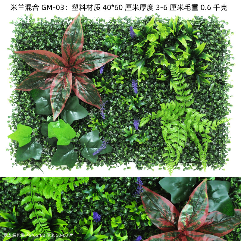 Pared de planta de simulación Pared de planta verde Pared de fondo Pared de plástico Cabeza de puerta Pared de césped de planta de simulación Pared de imagen de tienda de césped