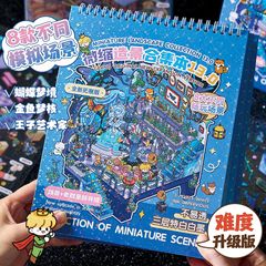 上文比特13.0造景贴纸合集本小王子系列3D立体微缩场景拼贴画玩具
