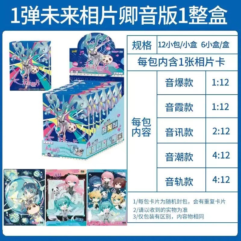 ([큰 상자 1개, 작은 상자 6개, 72팩] 하츠네 미쿠 칭음 버전)