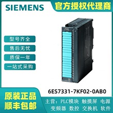 �����Ӵ�����300PLCģ��6ES7331-7KF02-0AB0 6ES73317KF020AB0
