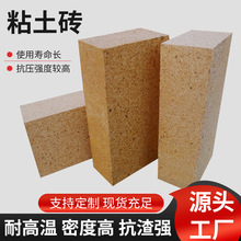 耐火砖标准耐火砖面包窑炉高强高铝防火砖炉膛专用轻质黏土保温砖