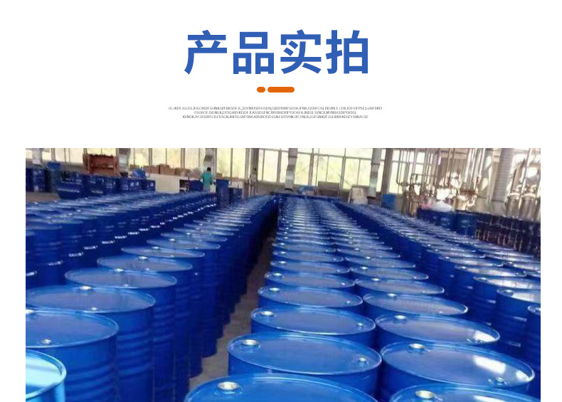 舜泰化工详情5_07