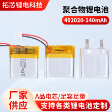 402020�ۺ����늳�140mAh�o�����C�{������