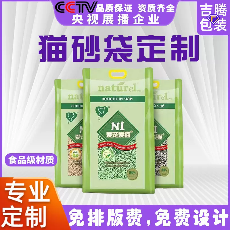 猫砂袋厂家猫砂袋子猫粮袋子遮光猫粮包装宠物用品包装袋工厂批发