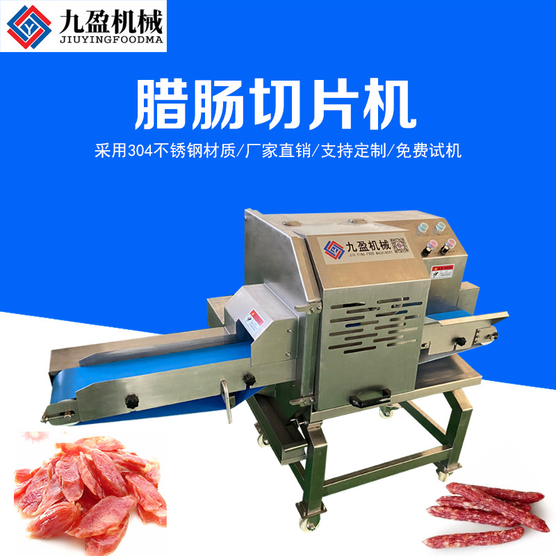 九盈TJ-304D香肠切片机 不锈钢广式腊肠腊肉切片机 香肠切斜片机