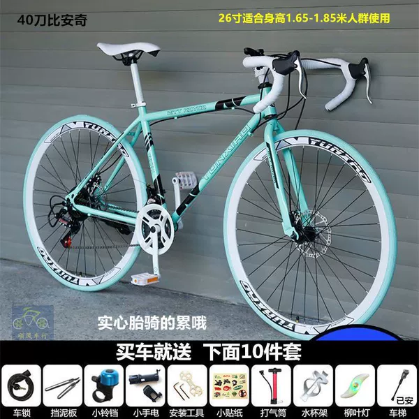 Curlbar shifter $40 (Bianchi) - 26-inch 24-speed (solid tire) --- a must-buy