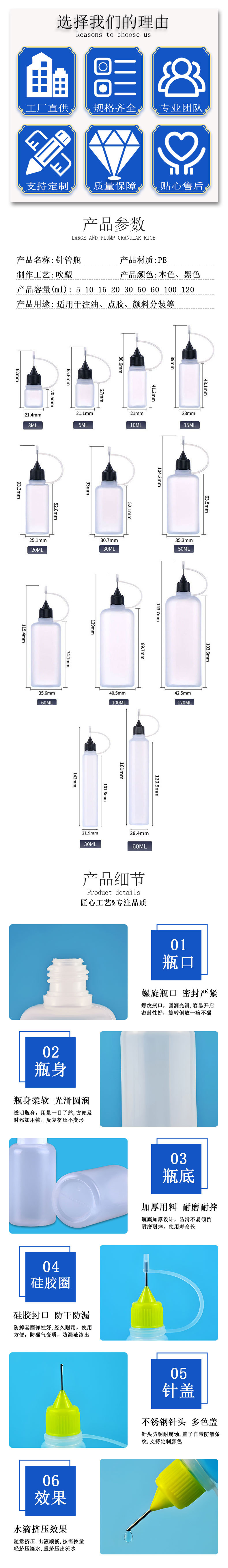 详情页(针管瓶杂色)_02.jpg