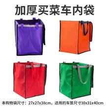 Portable shopping trolley inner bag home grocery light small