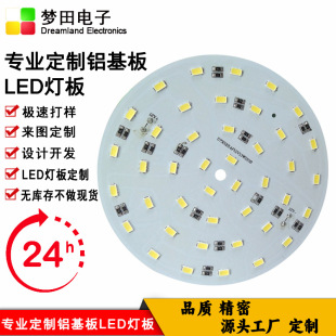 厂家加工定制生产免驱动圆形单面双面LED铝基板打样 电源灯板贴片-阿里巴巴