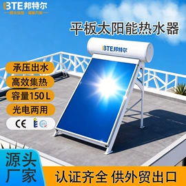 其他太阳能;节电设备;太阳能热水器