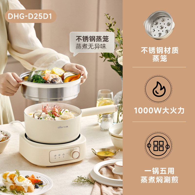 小熊电煮锅智能电火锅家用宿舍蒸煮电炒锅泡面锅电蒸锅分体电煮锅|undefined