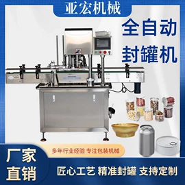贴标机械;灌装机械;封口机械
