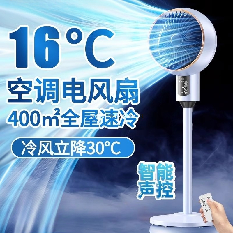 Intelligent Air Circulation Fan Ultra-Quiet Floor Fan Household Electric Fan Cooling Bedroom Table Vertical Small Electric Fan