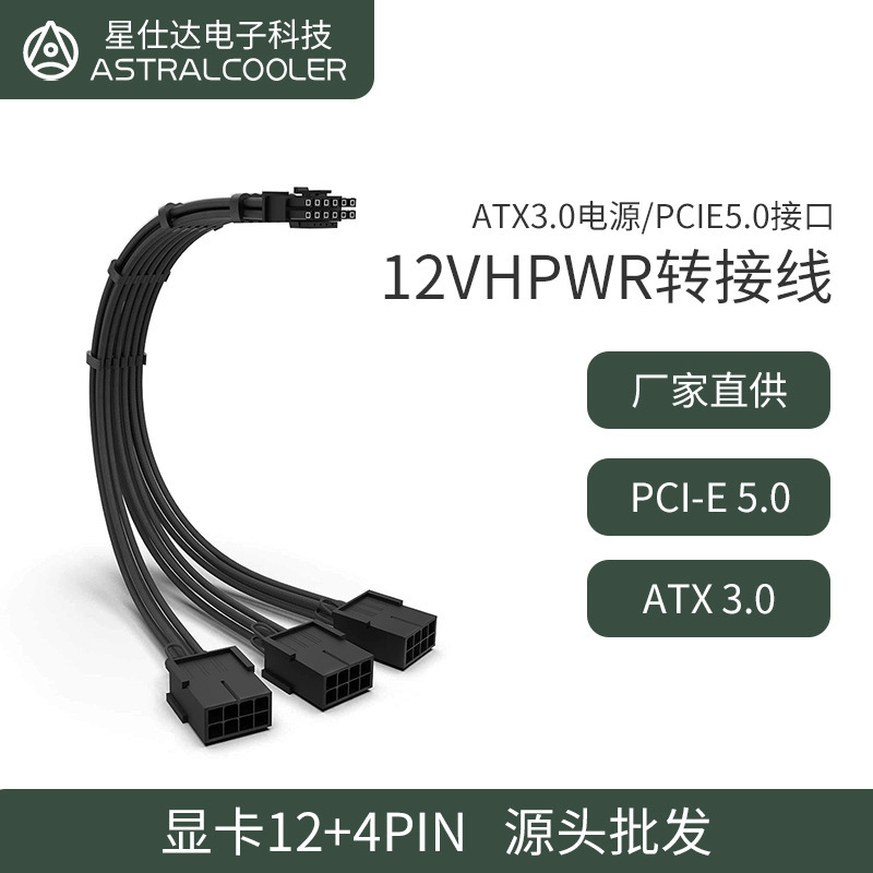 40 Series Graphics Card Power Supply Cable 12Vhpwr Adapter Cable Pcie5.0 One to Two 12+4 Computer Power Supply Motherboard 40 Series Graphics Card Power Supply Cable 12Vhpwr Adapter Cable Pcie5.0 One to Two 12+4 Computer Power Supply Motherboard