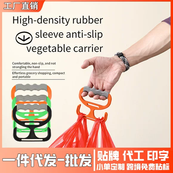 Temu Cross-Border Multifunctional Carry Bag Anti-Stranglehold Labor-Saving Carry Bag Plastic Bag Holder