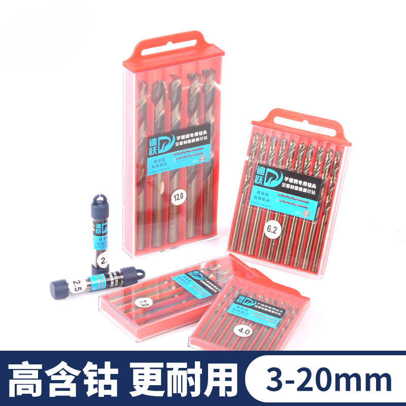 高钴麻花钻头 手电钻转不锈钢  麻花钻钢板含钴转头8-20
