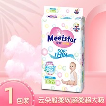 【折上折】安好纸尿裤英国系列拉拉裤超薄柔软透气亲肤婴儿尿不湿