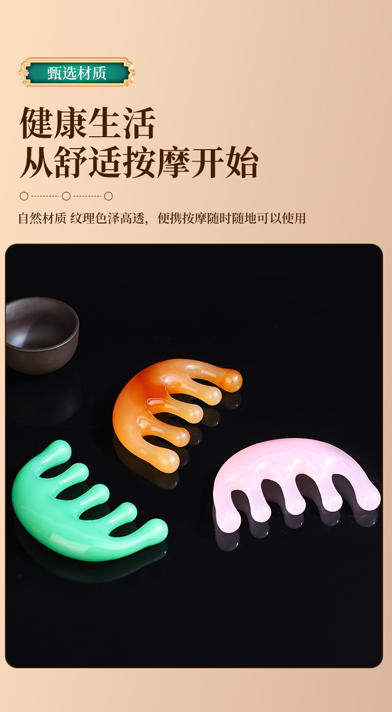 Five Finger Meridian Massage Comb Resin Gua Sha Scalp Comb Multi Function Wellness Tool specifications