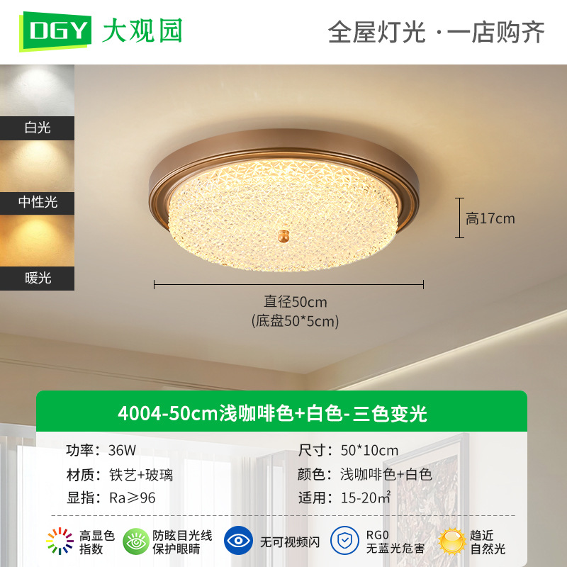 [Estrictamente seleccionado] Lámpara de techo americana simple retro country francés redondo led sala de estar habitación estudio lámpara 118L