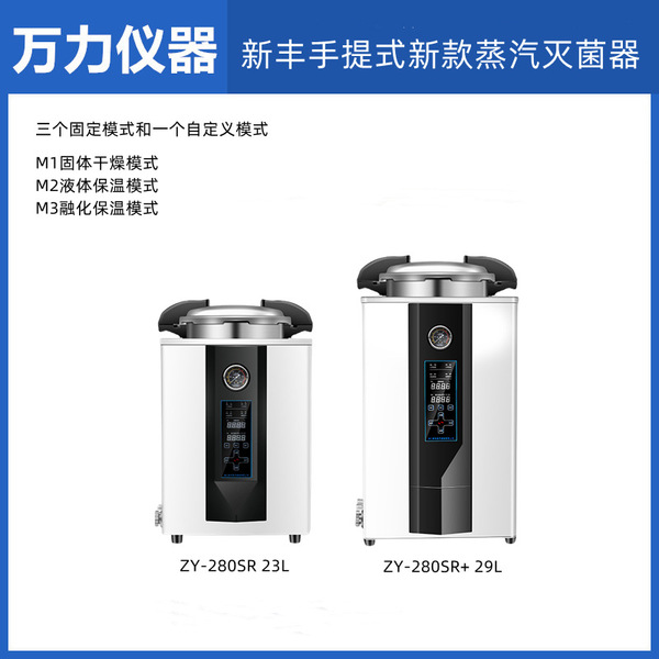 ZY series hand -mounted pressure sterilization cooker stainless…