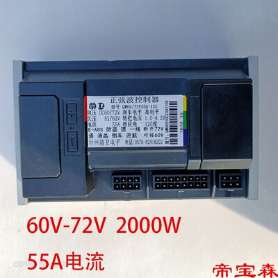 电动车控制器智能模块1000W1500W2000W3000W|ru