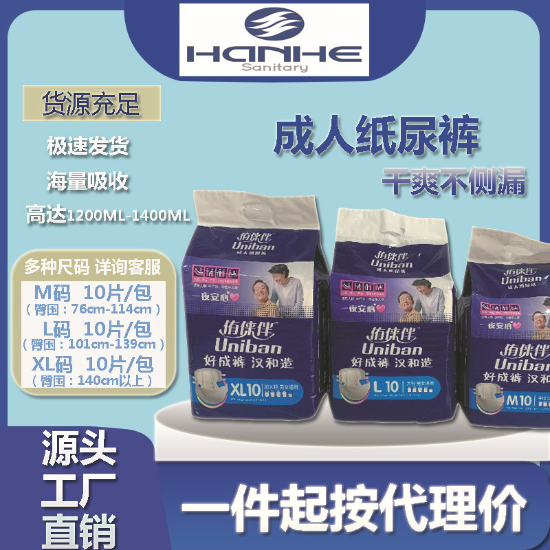Lai Yu with adult diapers for men and women for the elderly diapers disposable diapers wholesale diapers for pregnant women M/L/XL