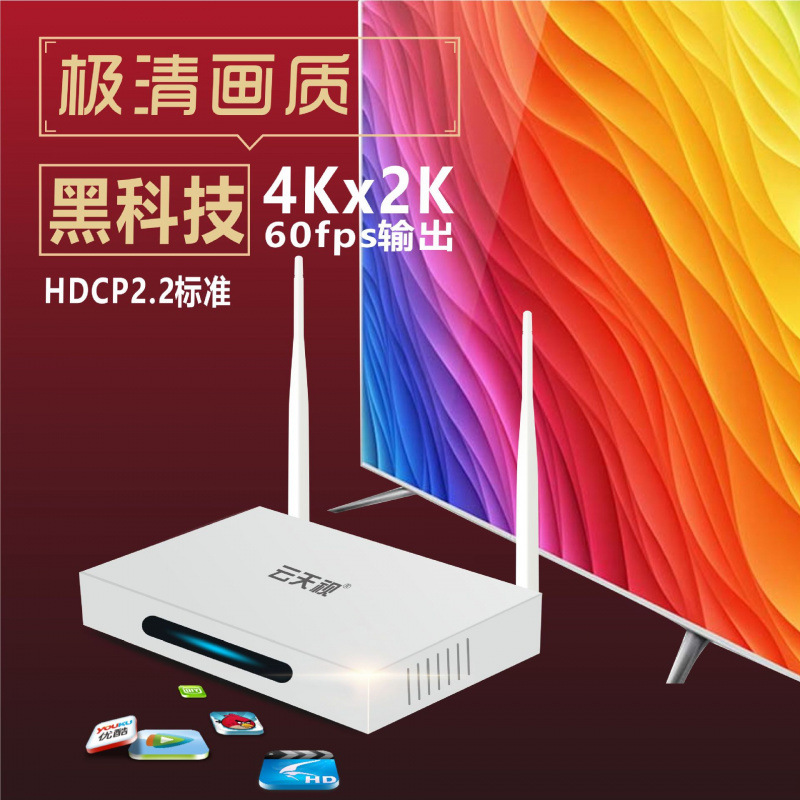 Yuntianshi Intelligent Network Set-Top Box Voice Version 4K Hd Android Home Set-Top Box 5g Bluetooth Wifi
