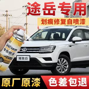 Volkswagen Tharu Elegant White Car Paint Scratch Removal and Repair Special Spray Paint Touch-Up Pen for White Car Black Repair