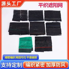 农用遮阳网;工农业塑料;捆绑带