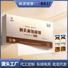 杏林优选鲜天麻浓缩液鲜天麻萃取口服浓缩汁便捷源头工厂批发代发