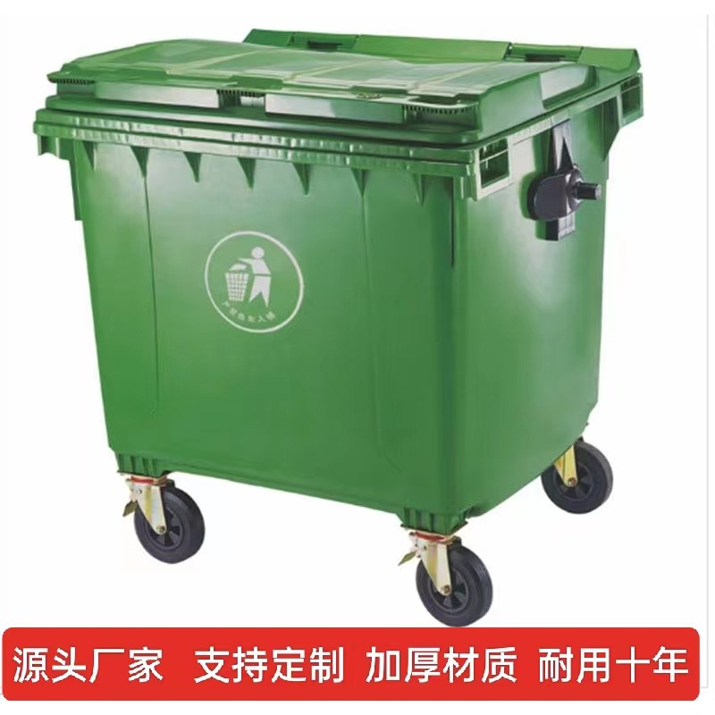 660L大桶街道垃圾桶户外环卫跨境挂车带轮子可移动有盖转运车厂家