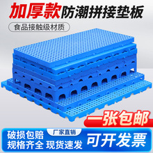 塑料重型货架叉车托盘栈板菜鸟宠物地板仓库网格托盘防潮板车卡板