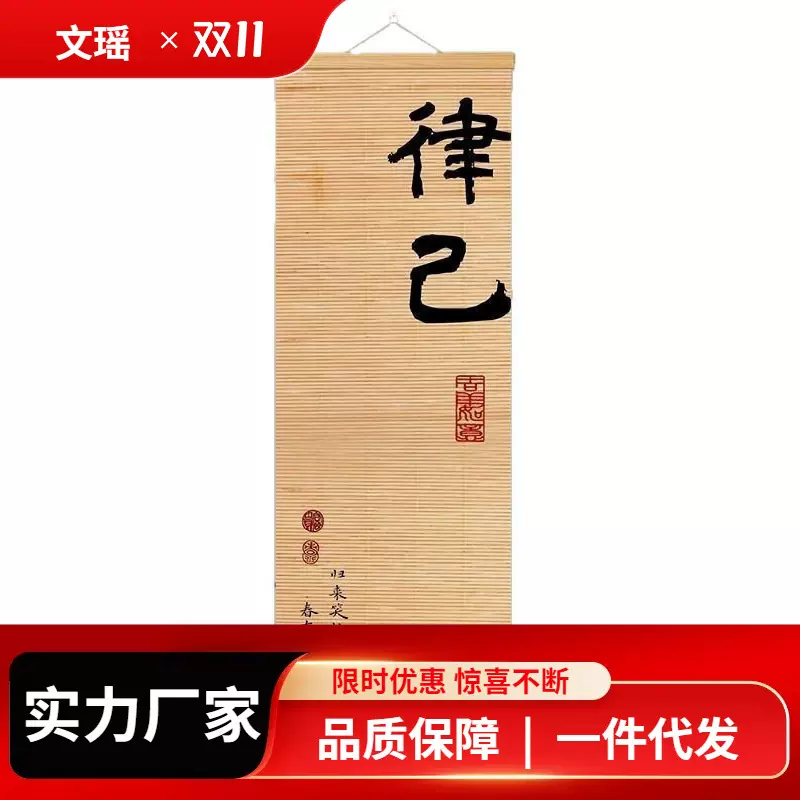 可裁剪新中式大竹帘挂画茶室办公室竹艺装饰画客厅玄关走廊竖版画