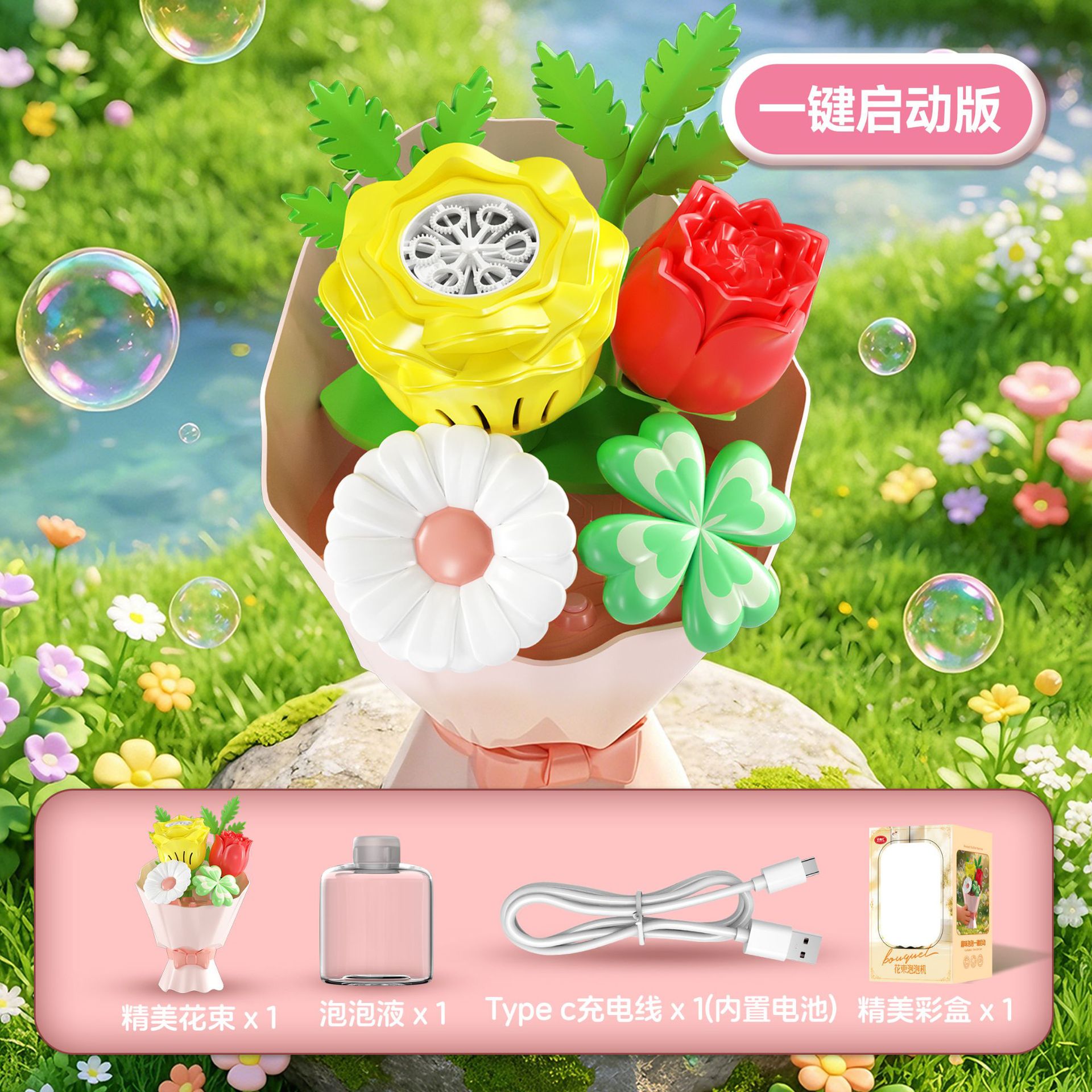Flower bubble machine (one-click start model) tulip yellow