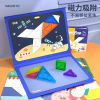 Magnetic intellectual brainteaser, teaching aids for elementary school students for the first grade, toy