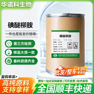 �F؛���� �������� ԭ�ۺ���99%1kg/��cas245-148-9 ؛Դ��������